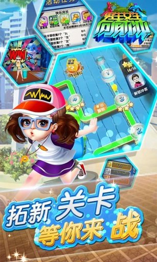 男生女生向前冲图3