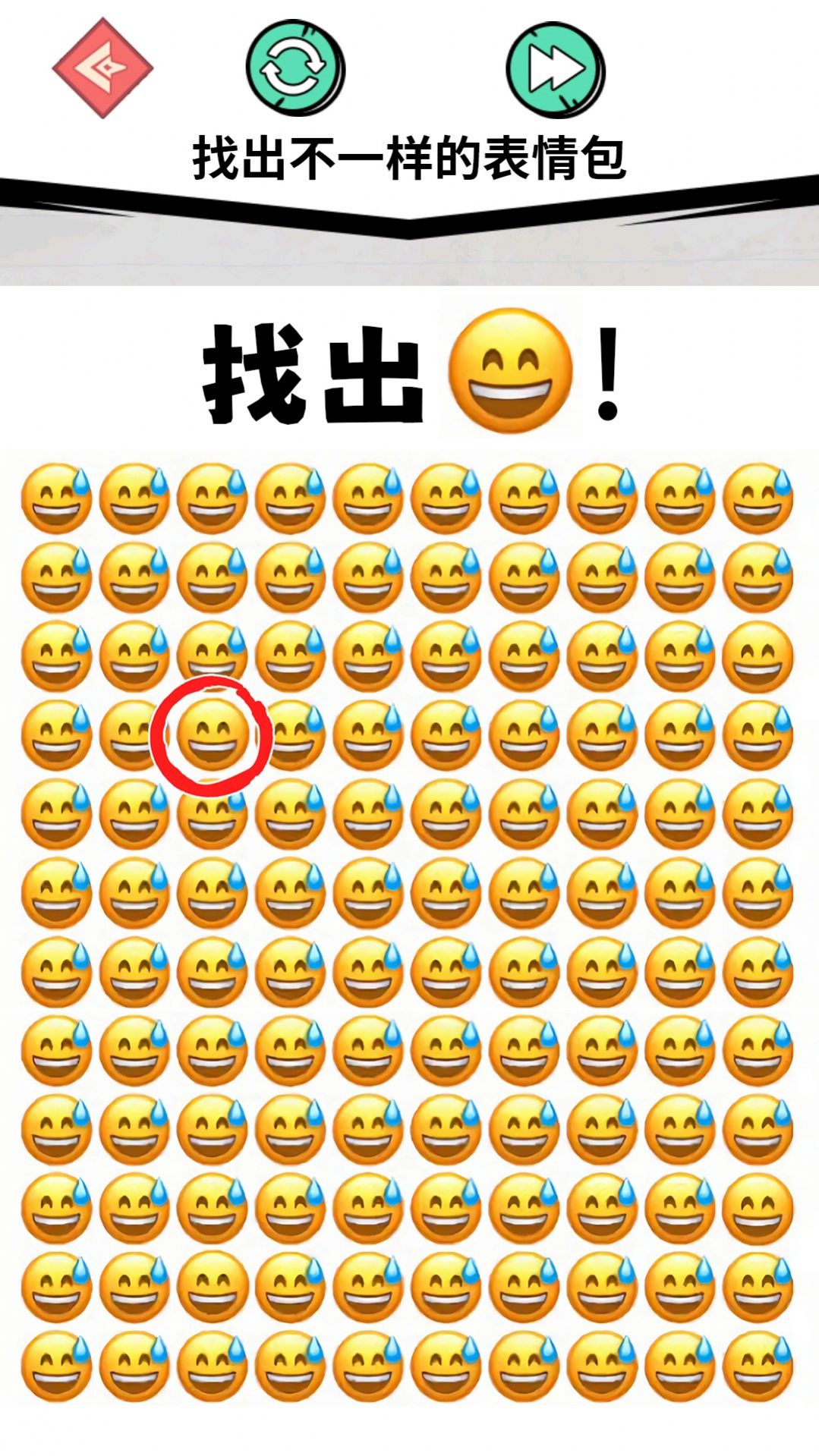 别想鱼目混珠正版图1