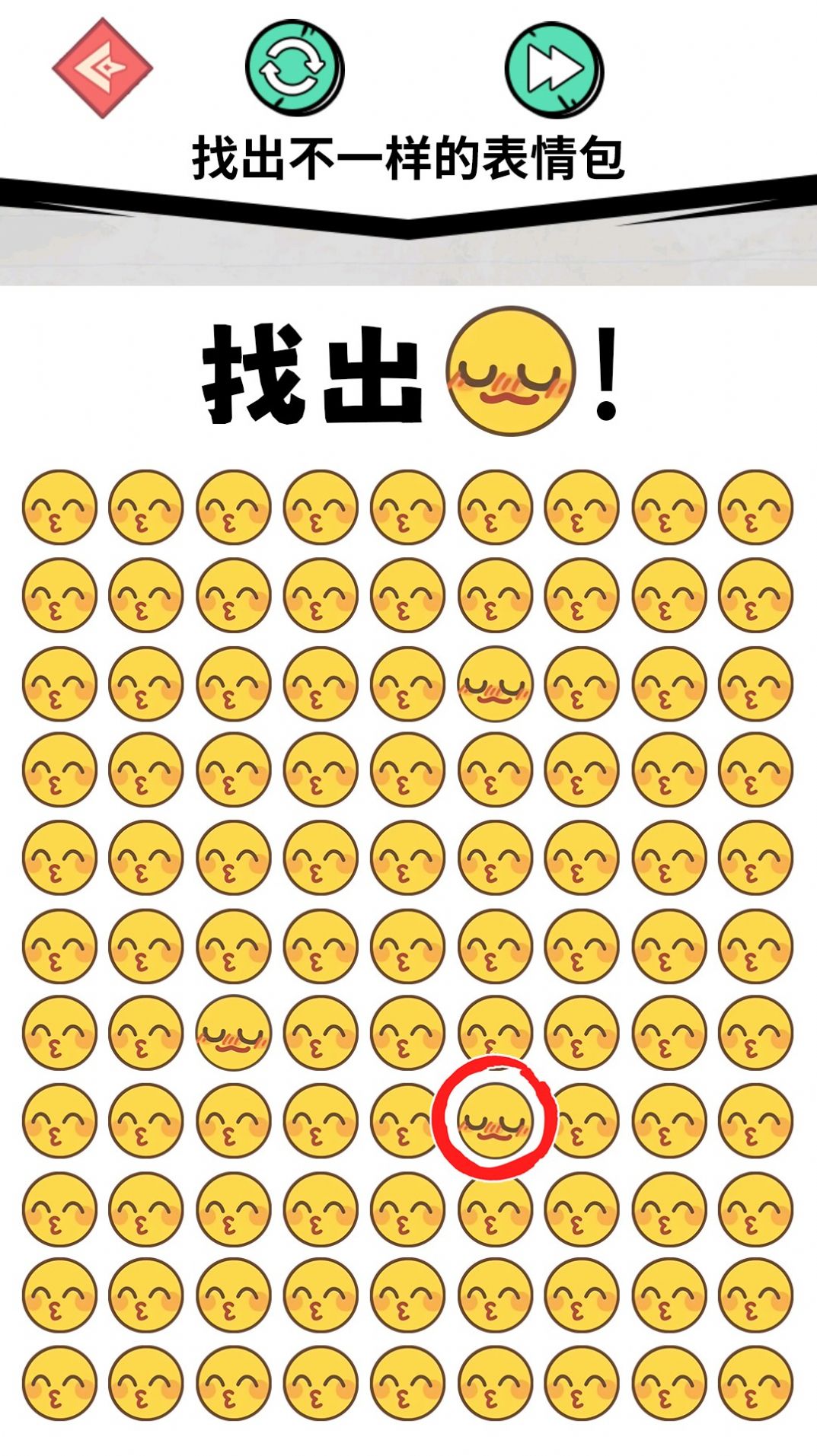 别想鱼目混珠正版图2