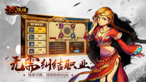 西域英雄最新正版图2