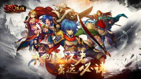 西域英雄最新正版图3