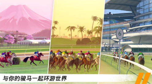 马匹养成竞技图1
