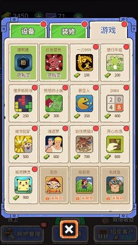 最强网吧图2
