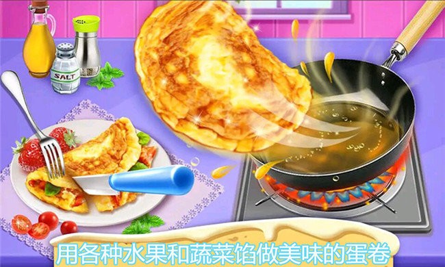 开心宝宝小厨房图2