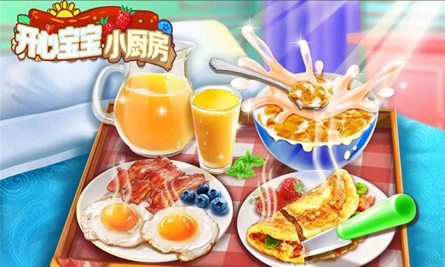 开心宝宝小厨房图3