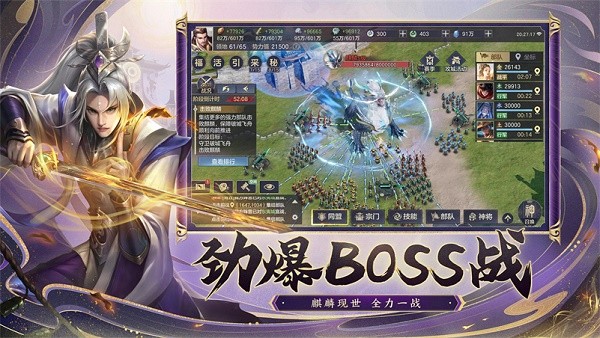 万仙逐鹿图2