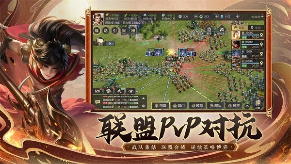 万仙逐鹿图4