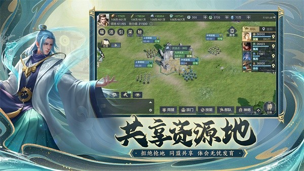 万仙逐鹿图5