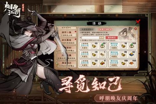 烟雨江湖中文版图2