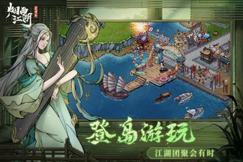 烟雨江湖中文版图4