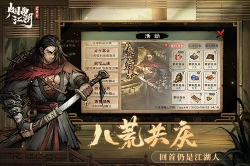 烟雨江湖中文版图5