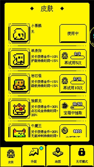 我要吃金豆图1
