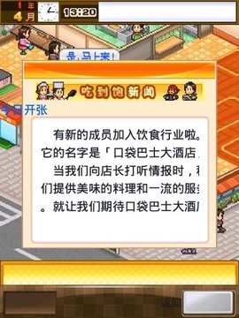 吃货大食堂图3