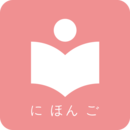 卡卡日语APP版 v2.1.31