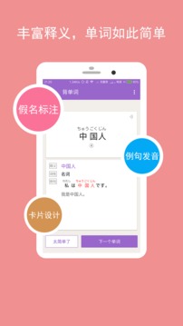 卡卡日语APP版 v2.1.31图1