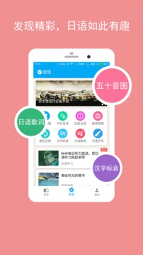 卡卡日语APP版 v2.1.31图2