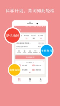 卡卡日语APP版 v2.1.31图3