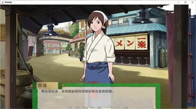火影之异族崛起第二章汉化下载v1.3.134图2