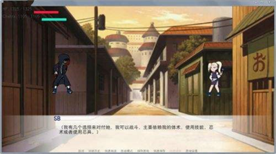 火影之异族崛起第二章汉化下载v1.3.134图3