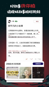 捉妖appv1.2.40图3