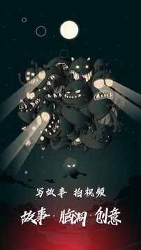 捉妖appv1.2.40图1