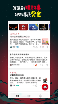 捉妖appv1.2.40图2