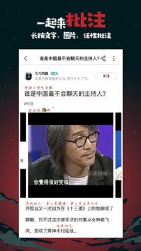 捉妖appv1.2.40图4