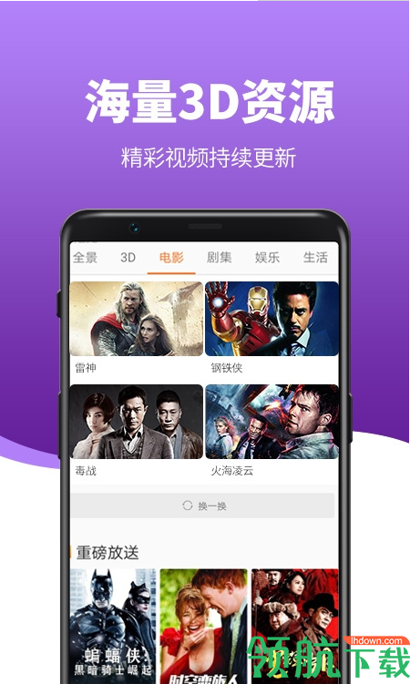 联通vR影院安卓手机版v1.2.12图3