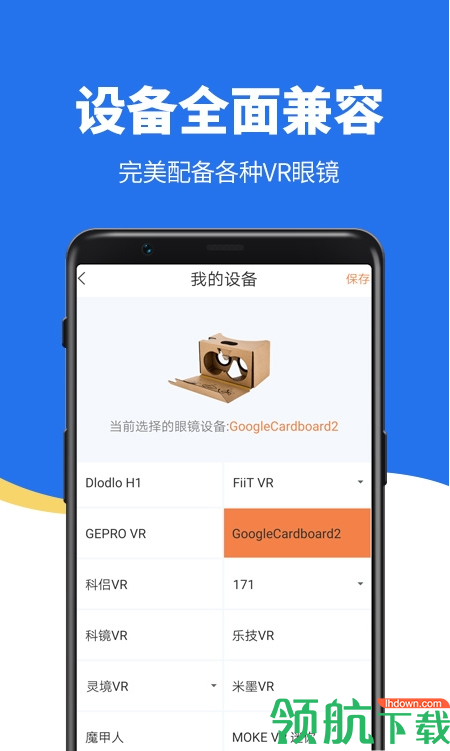 联通vR影院安卓手机版v1.2.12图2