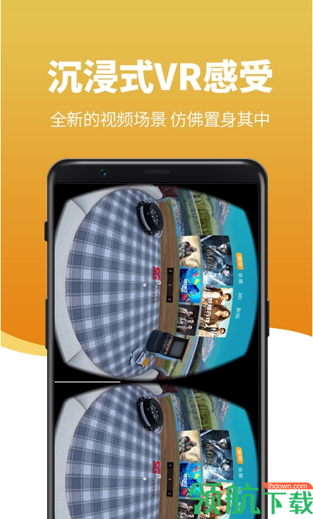 联通vR影院安卓手机版v1.2.12图1