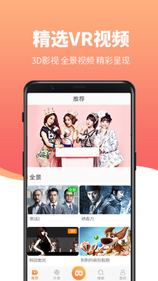联通vR影院安卓手机版v1.2.12图4