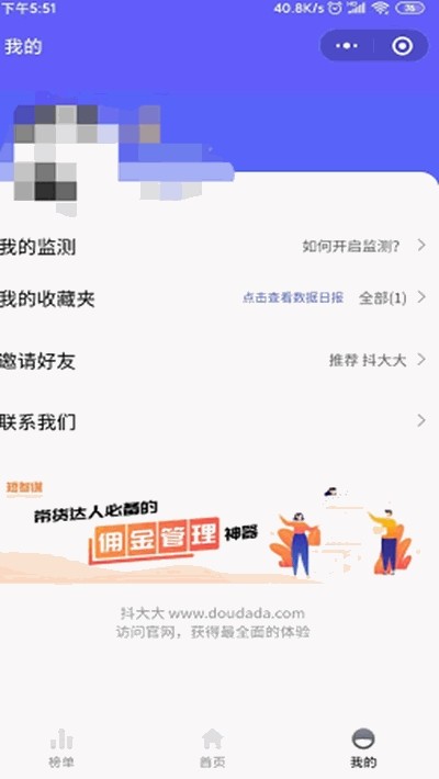 抖大大APP版v3.8.2图3