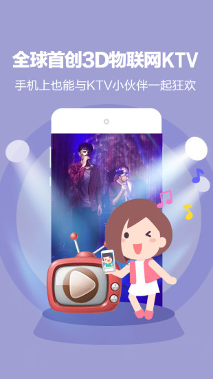 演唱汇k歌安卓版v1.2.17图1