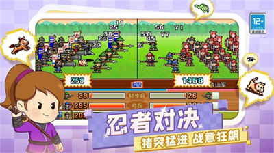 合战忍者村物语v6.3.71图3