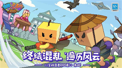 合战忍者村物语v6.3.71图2