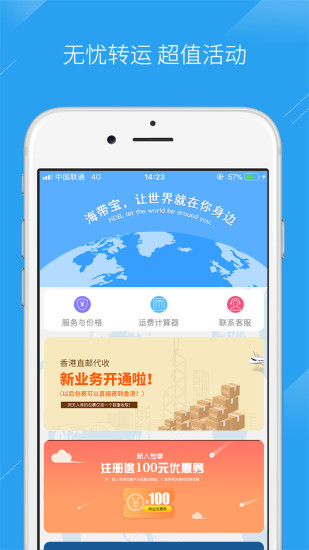 海带宝appv15.1.10图1