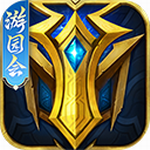 英魂之刃破解版无限点券v6.3.108