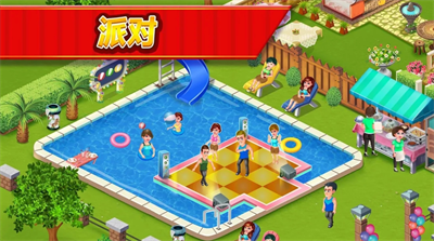 明星厨师破解版v6.3.92图1