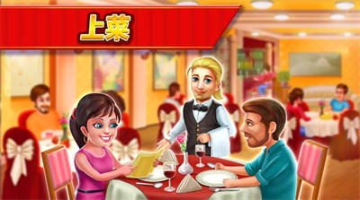 明星厨师破解版v6.3.92图3