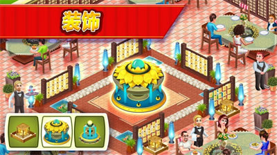 明星厨师破解版v6.3.92图2