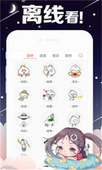 优优漫画app安卓手机版v2.8.6图2