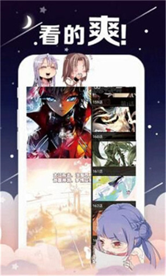 优优漫画app安卓手机版v2.8.6图3
