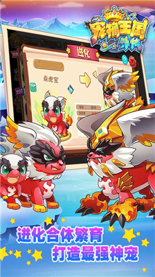 宠物王国外传无限内购破解版v2.3.94图1