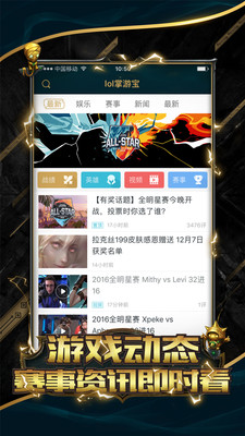 LOL手游一键喊话器APP手机版v2.7.55图2