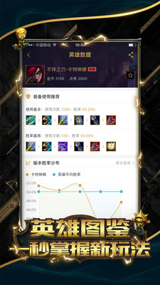 LOL手游一键喊话器APP手机版v2.7.55图3