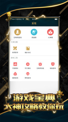 LOL手游一键喊话器APP手机版v2.7.55图4