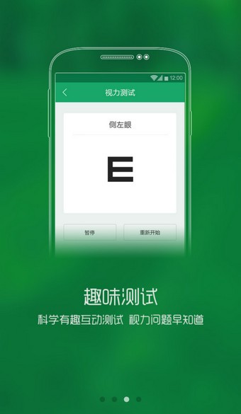 眼萌App手机版v1.1.3图1