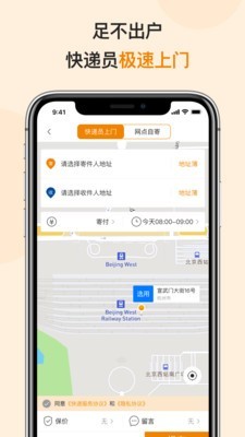 EMSApp手机版v2.1.18图2