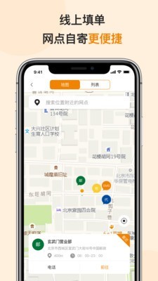 EMSApp手机版v2.1.18图1