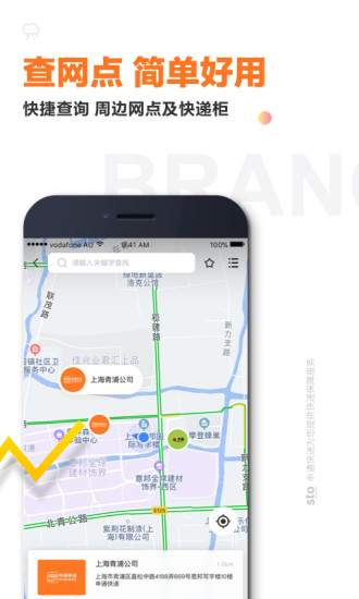 申通快递手机客户端v1.0图2